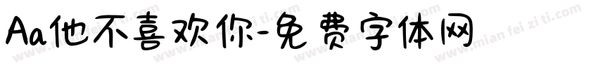 Aa他不喜欢你字体转换