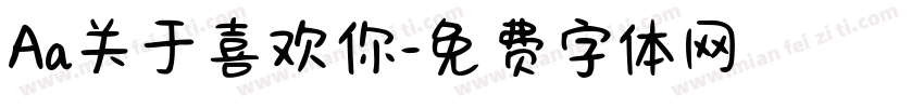 Aa关于喜欢你字体转换