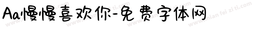Aa慢慢喜欢你字体转换
