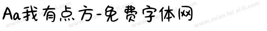 Aa我有点方字体转换