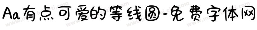 Aa有点可爱的等线圆字体转换