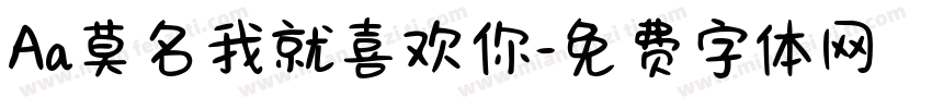 Aa莫名我就喜欢你字体转换