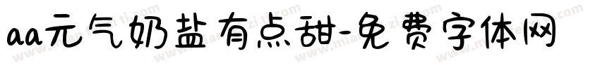 aa元气奶盐有点甜字体转换