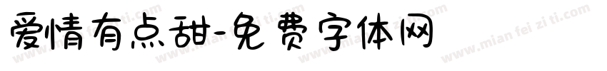 爱情有点甜字体转换