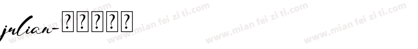 julian字体转换