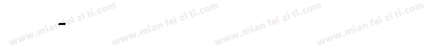 吉意大字体字体转换
