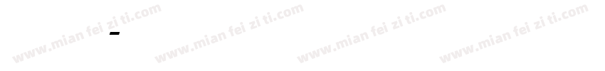 意大利斜体手写字体转换