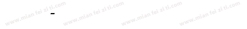 英文意大利体手写字体转换