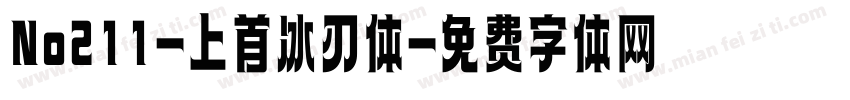 No211-上首冰刃体字体转换