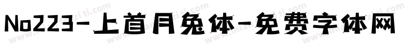 No223-上首月兔体字体转换