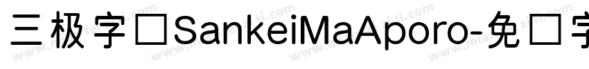 三极字库SankeiMaAporo字体转换