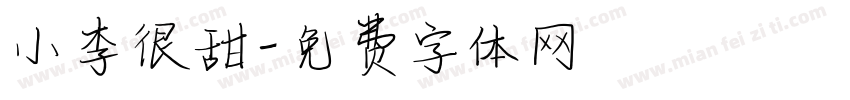小李很甜字体转换
