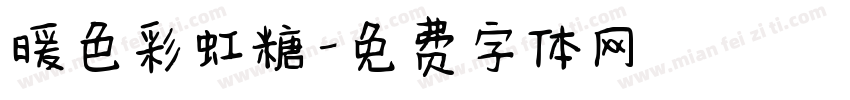 暖色彩虹糖字体转换
