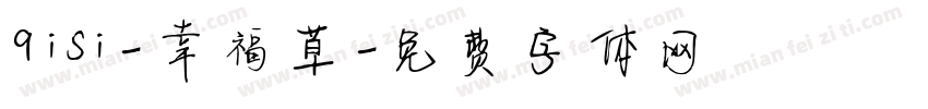 qisi-幸福草字体转换
