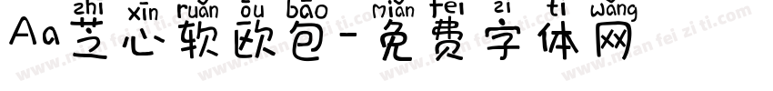 Aa芝心软欧包字体转换