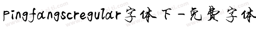 pingfangscregular字体下字体转换