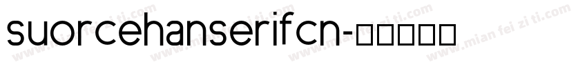 suorcehanserifcn字体转换