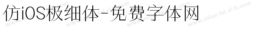仿iOS极细体字体转换