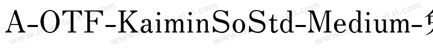 A-OTF-KaiminSoStd-Medium字体转换