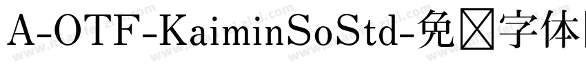 A-OTF-KaiminSoStd字体转换