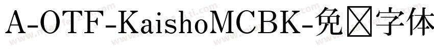 A-OTF-KaishoMCBK字体转换