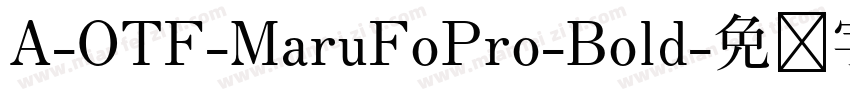 A-OTF-MaruFoPro-Bold字体转换