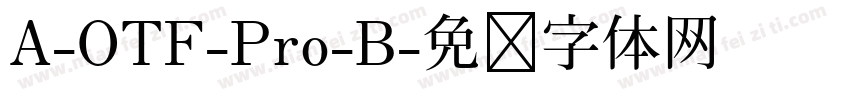 A-OTF-Pro-B字体转换