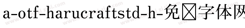 a-otf-harucraftstd-h字体转换