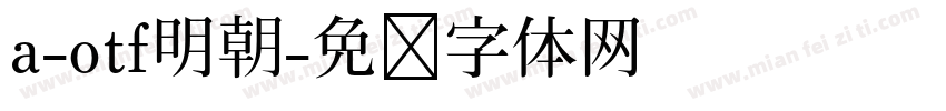 a-otf明朝字体转换