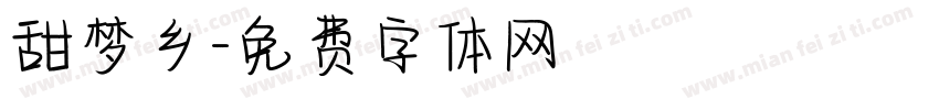 甜梦乡字体转换