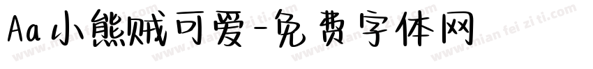 Aa小熊贼可爱字体转换