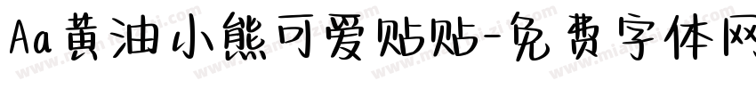 Aa黄油小熊可爱贴贴字体转换