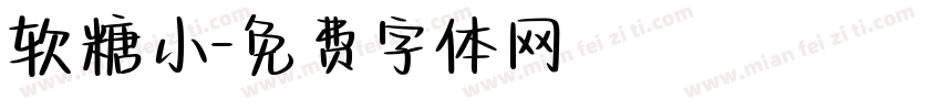 软糖小字体转换