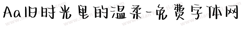 Aa旧时光里的温柔字体转换