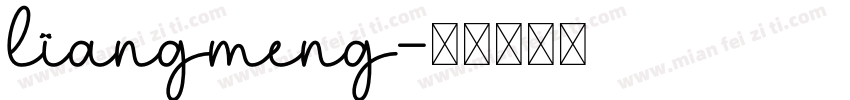 liangmeng字体转换
