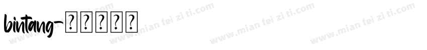 bintang字体转换