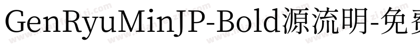 GenRyuMinJP-Bold源流明字体转换