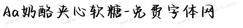 Aa奶酪夹心软糖字体转换