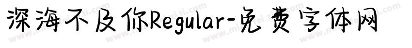 深海不及你Regular字体转换