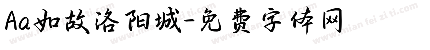 Aa如故洛阳城字体转换