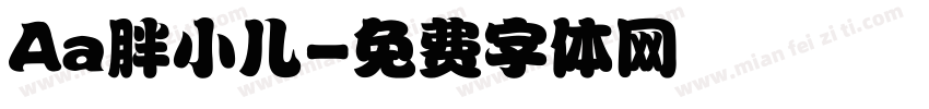 Aa胖小儿字体转换