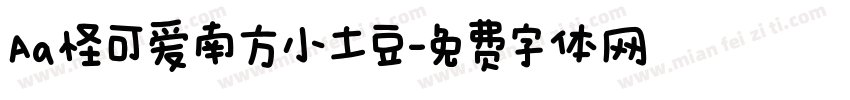 Aa怪可爱南方小土豆字体转换