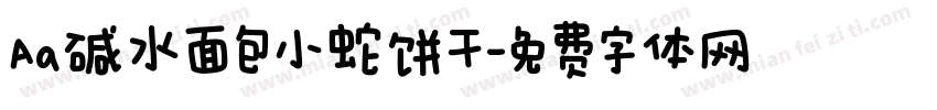Aa碱水面包小蛇饼干字体转换