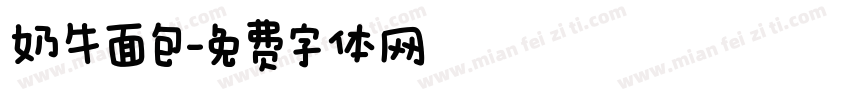 奶牛面包字体转换