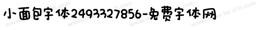 小面包字体2493327856字体转换