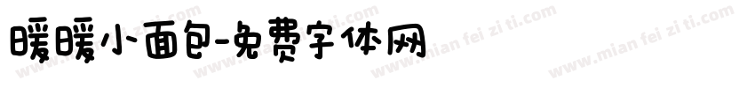 暖暖小面包字体转换