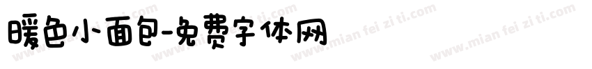 暖色小面包字体转换