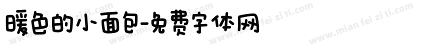 暖色的小面包字体转换