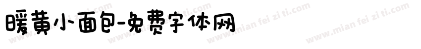 暖黄小面包字体转换