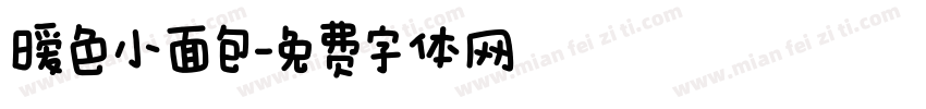 暧色小面包字体转换